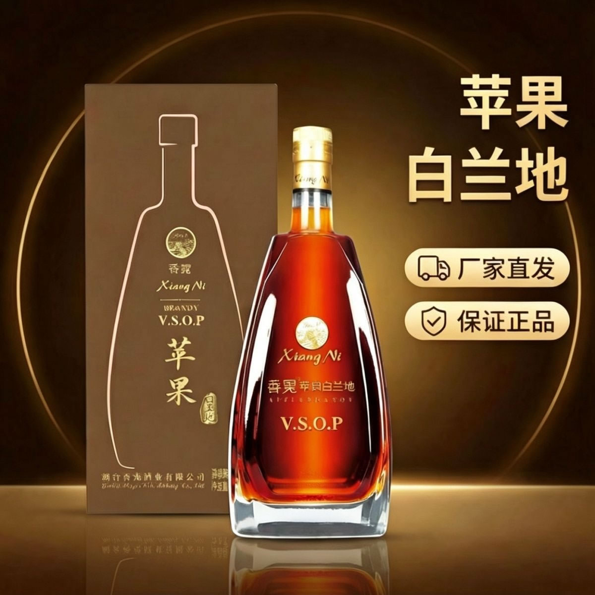 香霓VSOP单瓶实拍